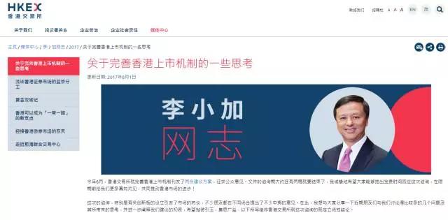 香港重燃万丈雄心：要跟“北京+上海+深圳”竞争！