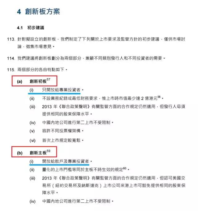 香港重燃万丈雄心：要跟“北京+上海+深圳”竞争！