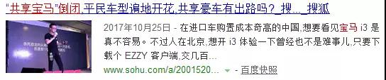 “共享”了经济，却让这个社会更加混乱