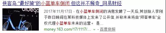 “共享”了经济，却让这个社会更加混乱