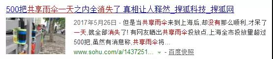 “共享”了经济，却让这个社会更加混乱