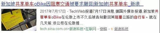 “共享”了经济，却让这个社会更加混乱