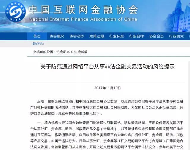 又一个泡沫破裂了！刚刚，官方宣布这些交易非法