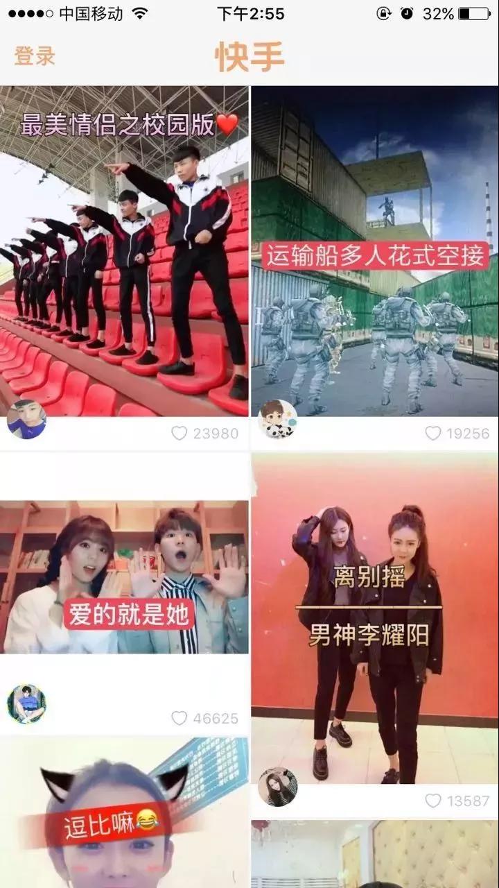 现象级爆款“快手"背后的算法逻辑