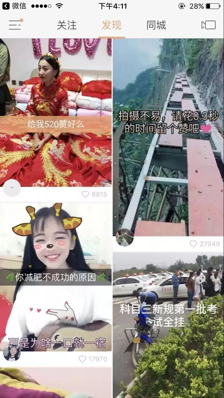 现象级爆款“快手"背后的算法逻辑
