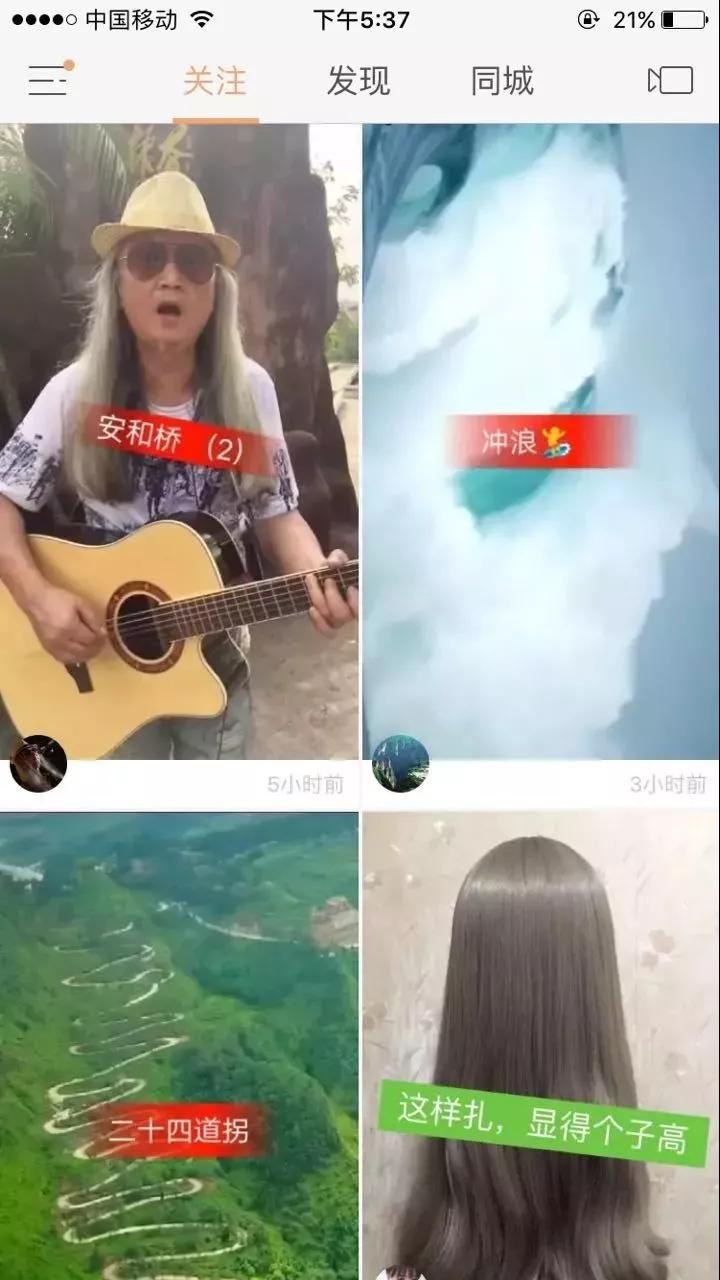 现象级爆款“快手"背后的算法逻辑